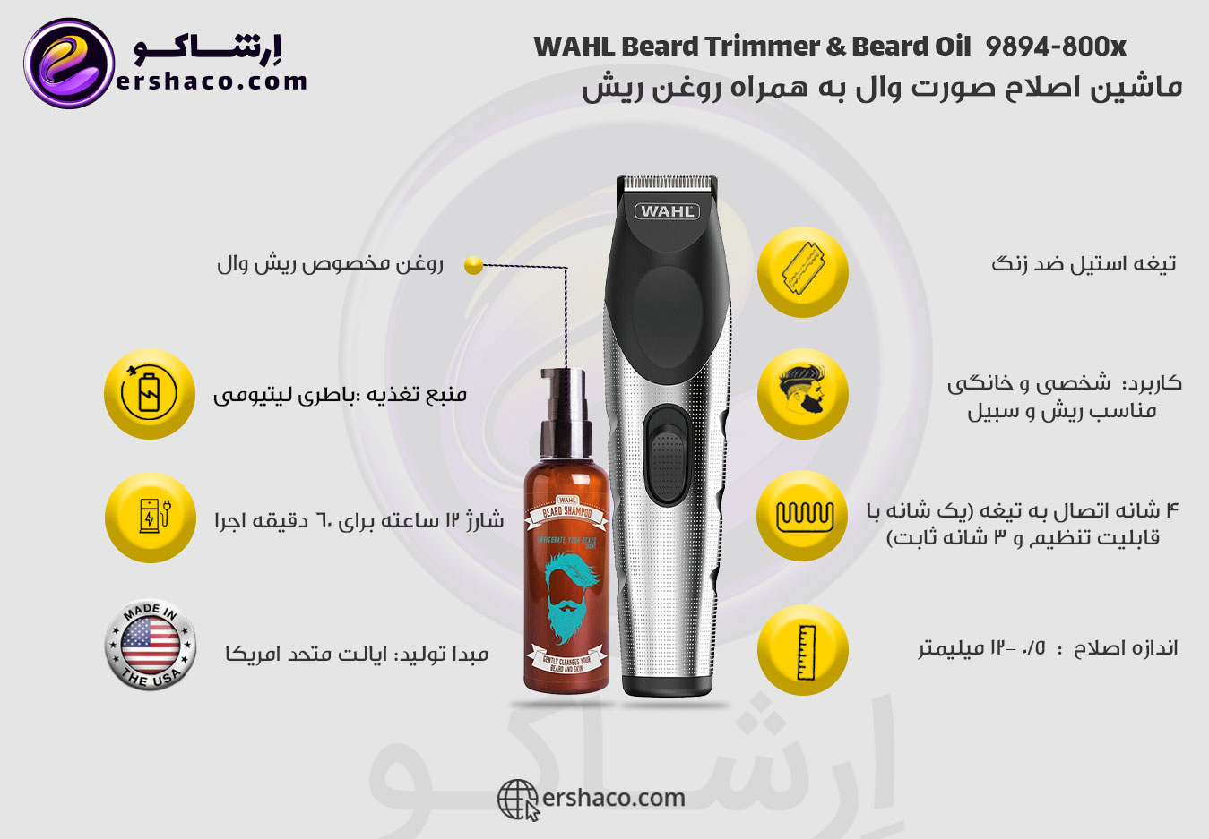 WAHL-9894-800X-ریش.jpg